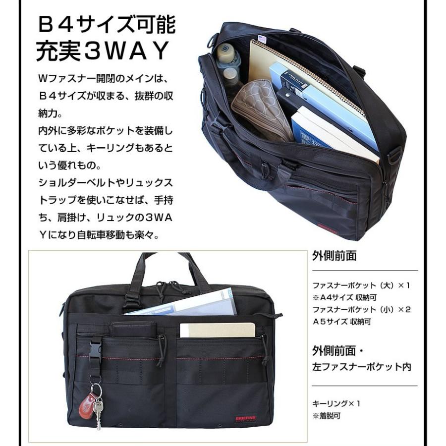 BRIEFING ブリーフィング 3WAY ブリーフケース ビジネスバッグ C BRIEFING ブリーフィング 3WAY ブリーフケース ビジネスバッグ C