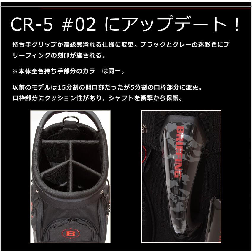 ブリーフィング BRIEFING GDO限定 CR-5 #02 キャディバッグ CR-5 #03 CL キャディバッグ(【男性】キャディバッグ)|BRIEFING