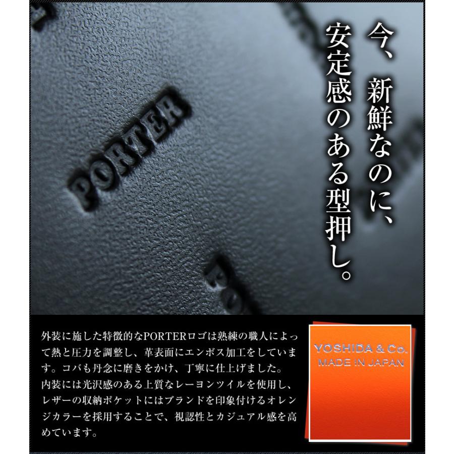 PORTER ポーター エンチェイス コイン ＆ カードケース 007-02285 小銭