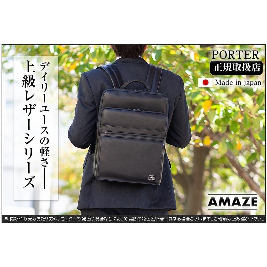 AMAZE（PORTER） ポーター アメイズ デイパック 022-01520 吉田カバン