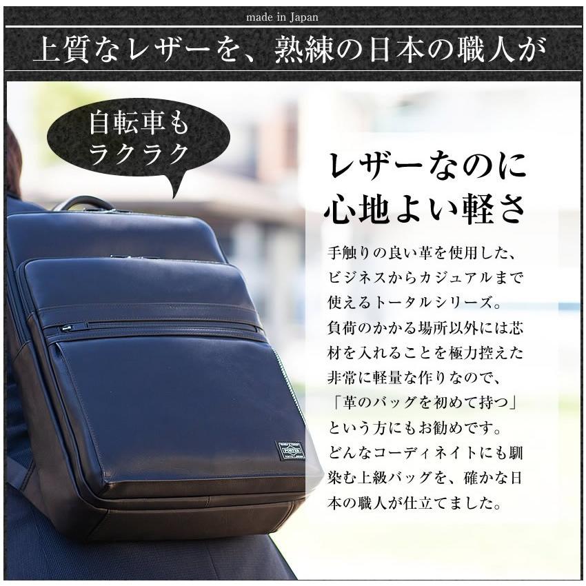 ポーター アメイズ デイパック 022-01520 吉田カバン リュックサック ビジネスリュック 本革 縦型の画像