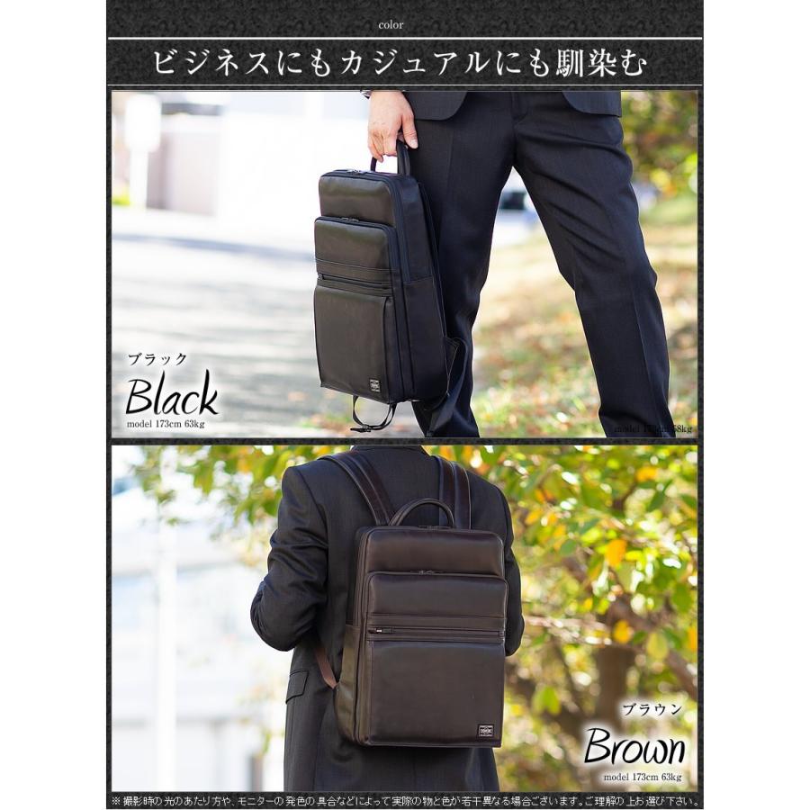 ポーター アメイズ デイパック 022-01520 吉田カバン リュックサック ビジネスリュック 本革 縦型の画像