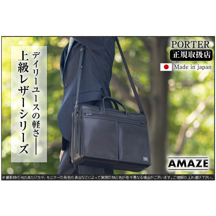 ポーター アメイズ 3WAYブリーフケース 022-03783 吉田カバン 3WAY BRIEFCASE 本革 日本製の画像