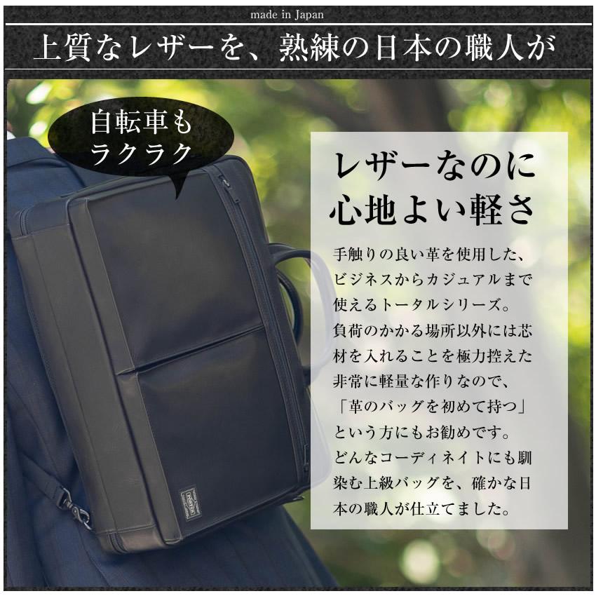 ポーター アメイズ 3WAYブリーフケース 022-03783 吉田カバン 3WAY BRIEFCASE 本革 日本製の画像