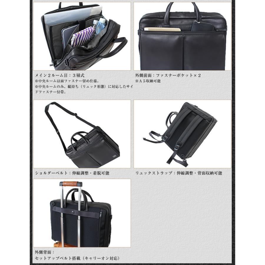 ポーター アメイズ 3WAYブリーフケース 022-03783 吉田カバン 3WAY BRIEFCASE 本革 日本製の画像