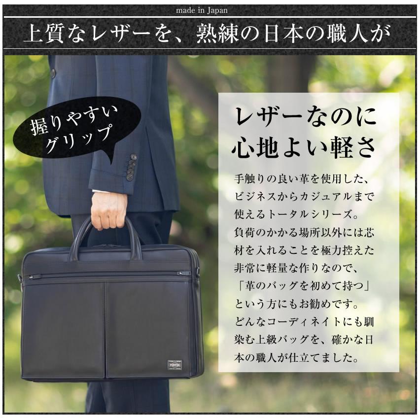 ポーター アメイズ 2WAYブリーフケース 022-03784 吉田カバン 2WAY BRIEFCASE 2ルーム 本革 日本製の画像
