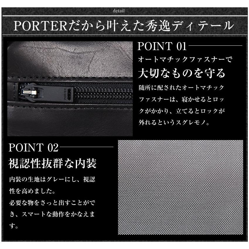 ポーター アメイズ 2WAYブリーフケース 022-03784 吉田カバン 2WAY BRIEFCASE 2ルーム 本革 日本製の画像