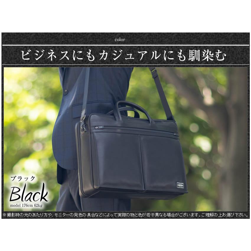 ポーター アメイズ 2WAYブリーフケース 022-03784 吉田カバン 2WAY BRIEFCASE 2ルーム 本革 日本製の画像