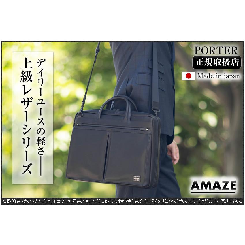 ポーター アメイズ 2WAYブリーフケース 022-03786 吉田カバン 2WAY BRIEFCASE 3方開き 本革 日本製の画像