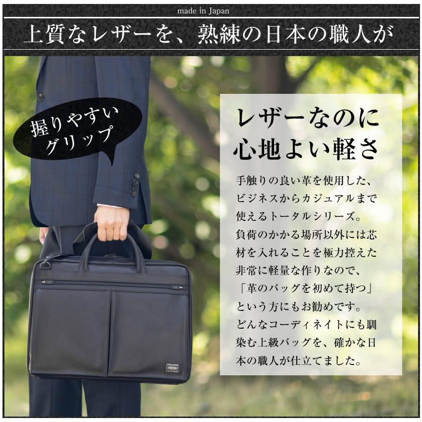 ポーター アメイズ 2WAYブリーフケース 022-03786 吉田カバン 2WAY BRIEFCASE 3方開き 本革 日本製の画像