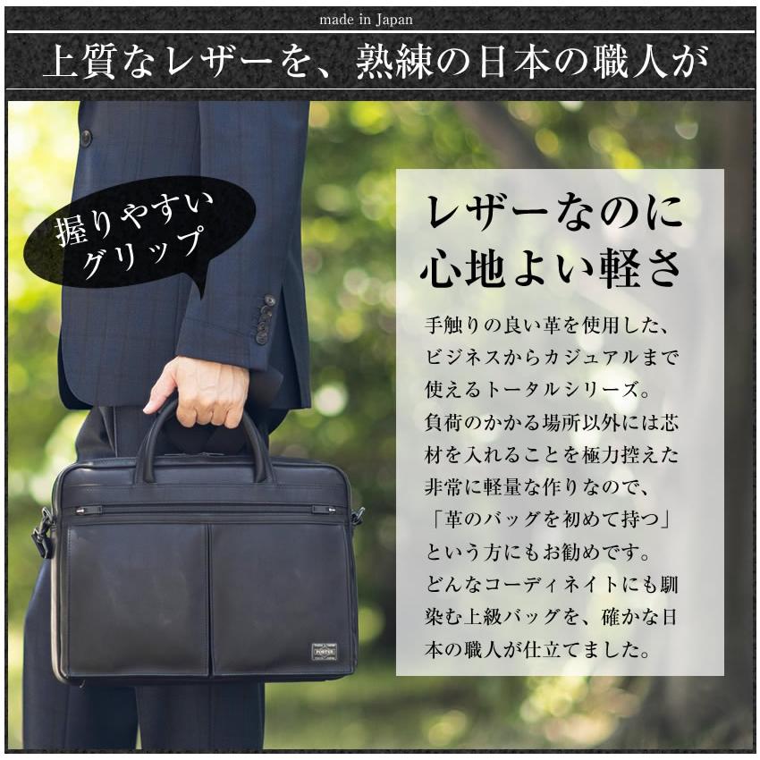 ポーター アメイズ 2WAYブリーフケース 022-03787 吉田カバン 2WAY BRIEFCASE 1ルーム 本革 日本製の画像
