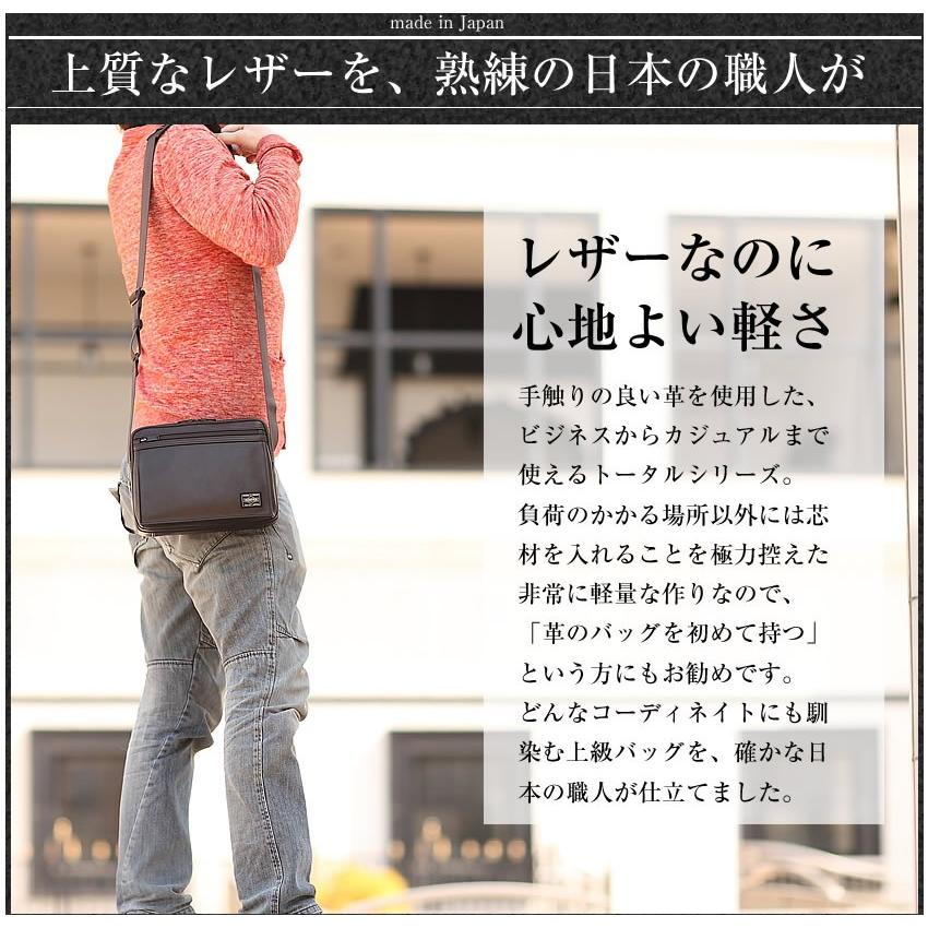ポーター アメイズ ショルダーバッグ(S) 022-03791 吉田カバン 本革 斜めがけバッグ レザーの画像