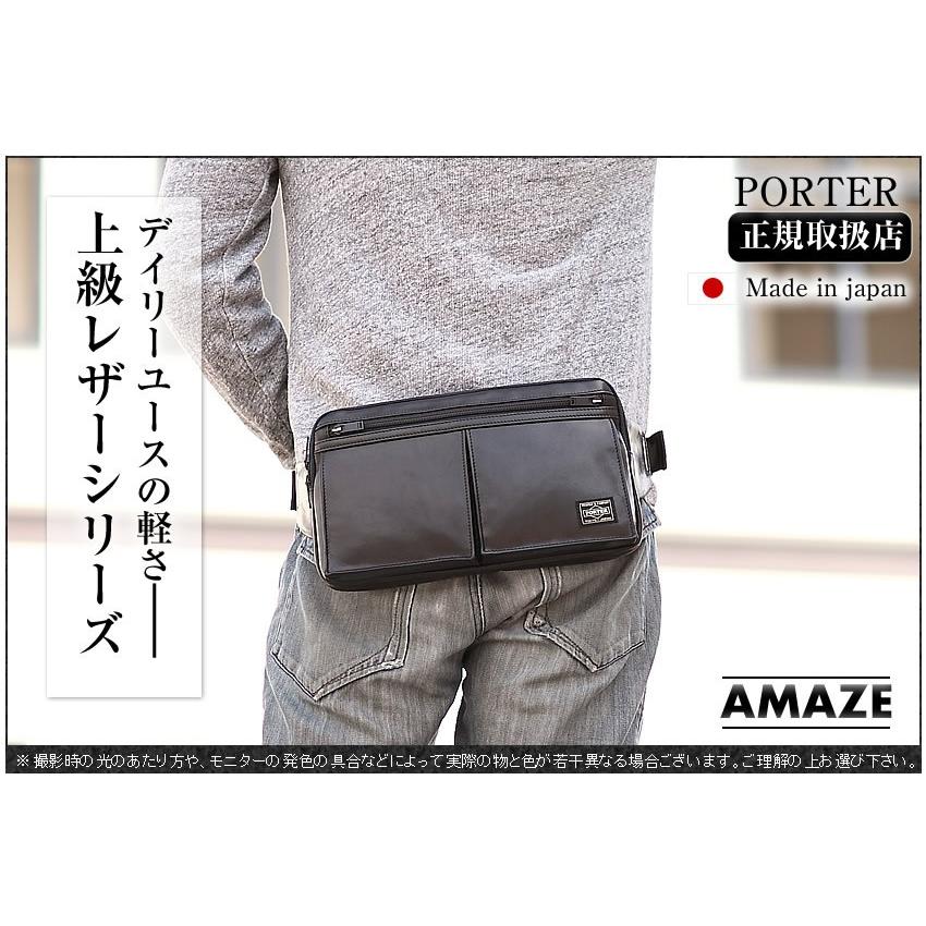 PORTER ポーター アメイズ ウエストバッグ 022-03795 吉田カバン 本革