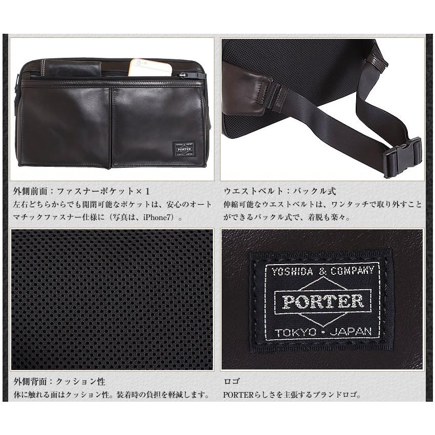 PORTER ポーター アメイズ ウエストバッグ 022-03795 吉田カバン 本革