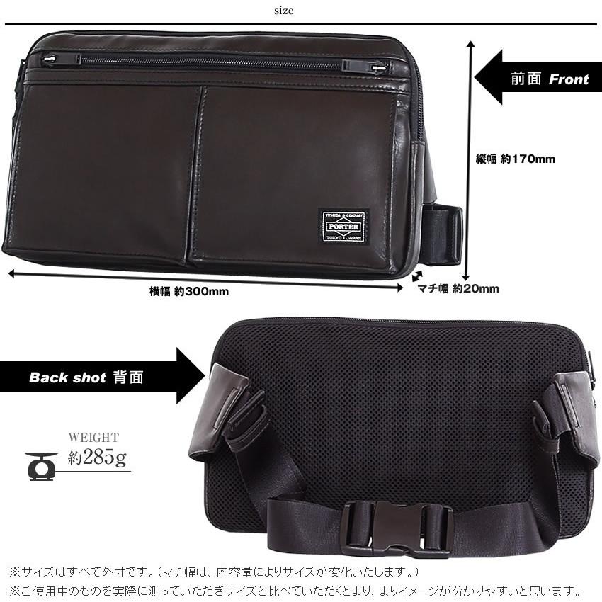 PORTER ポーター アメイズ ウエストバッグ 022-03795 吉田カバン 本革