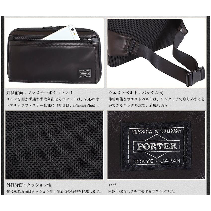 PORTER ポーター アメイズ ウエストバッグ 022-03796 吉田カバン 本革