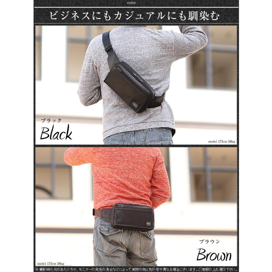 PORTER ポーター アメイズ ウエストバッグ 022-03796 吉田カバン 本革