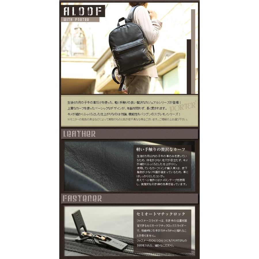 PORTER ポーター アルーフ デイパック 023-01082 吉田カバン PORTER ポーター アルーフ デイパック 023-01082 吉田カバン