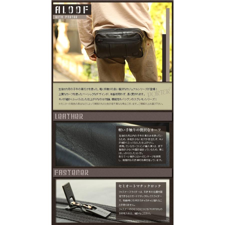 PORTER ポーター アルーフ ウエストバッグ 023-03761 吉田カバン