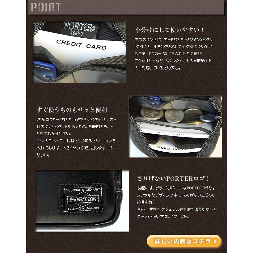 PORTER ポーター アルーフ マルチコインケース 023-03763 吉田カバン