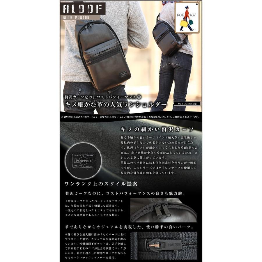 PORTER ポーター アルーフ スリングショルダーバッグ 023-03799 PORTER ポーター アルーフ スリングショルダーバッグ 023-03799