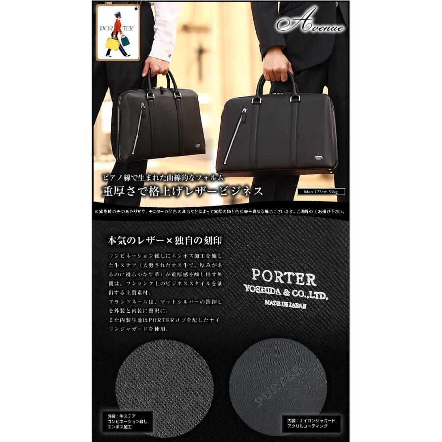 PORTER ポーター アベニュー ブリーフケース(S) 024-04331 PORTER ポーター アベニュー ブリーフケース(S) 024-04331