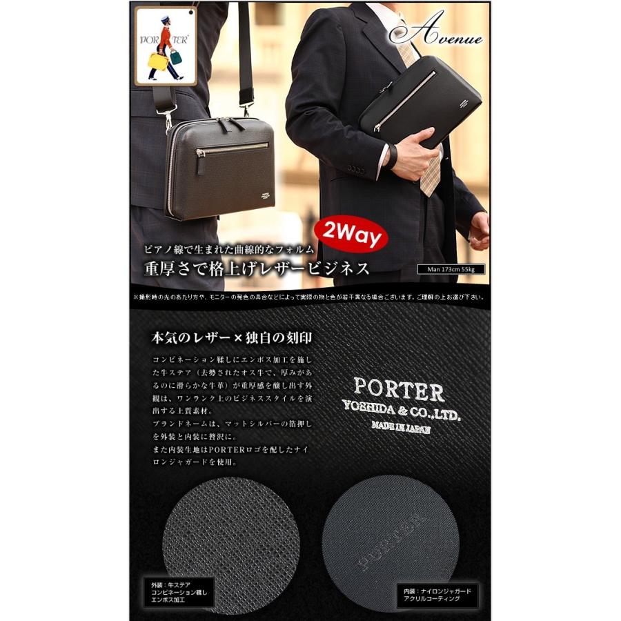 ポーター アベニュー 2WAYショルダーバッグ 024-04333 セカンドバッグ 冠婚葬祭 吉田カバン porter 牛革｜bag-loire｜02