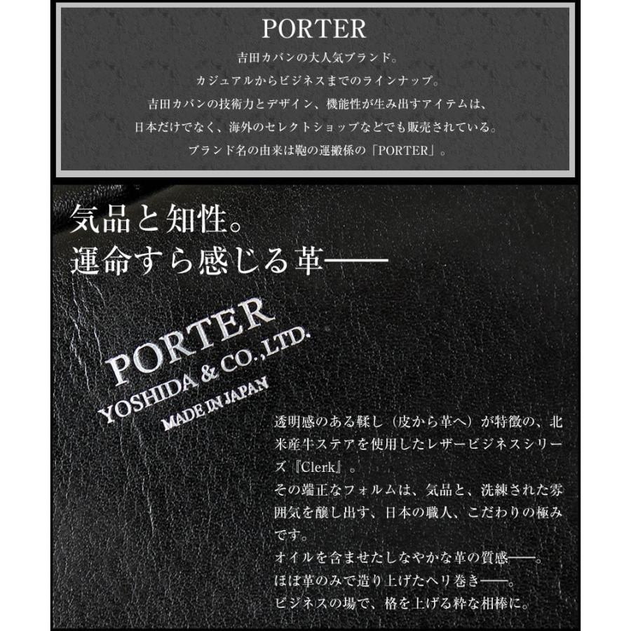 ポーター クラーク トートバッグ(L) 034-03189 吉田カバン 牛革 porterの画像
