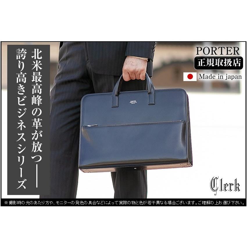 PORTER ポーター クラーク ブリーフケース ビジネスバッグ 吉田カバン 楽天市場】ポーター ウィズ ブリーフケース 016-01067 ビジネス