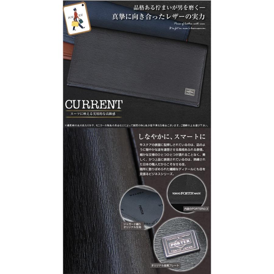 ひ*さ様 ⭐︎【新品未使用品】PORTER ポーターカレント 長財布　ブラック CURRENT（PORTER） ポーター カレント ロングウォレット 052-02202