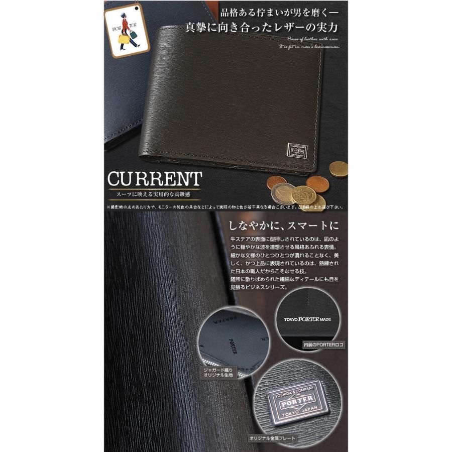 ポーター カレント ウォレット 052-02203 財布 二つ折り 折り財布 定期入れ ＩＣカード 吉田カバン porter｜bag-loire｜02