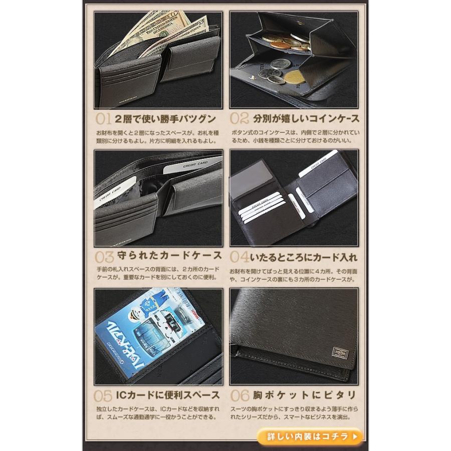 ポーター カレント ウォレット 052-02203 財布 二つ折り 折り財布 定期入れ ＩＣカード 吉田カバン porter｜bag-loire｜03