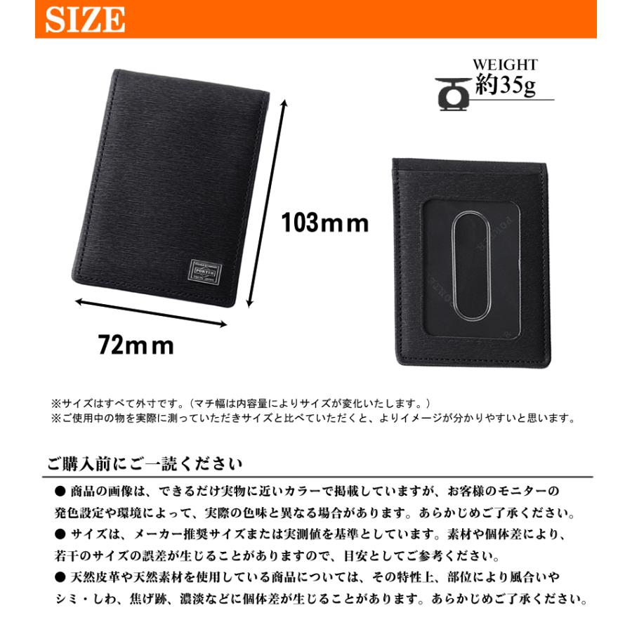 PORTER ポーター カレント パスケース 052-02208 吉田カバン porter