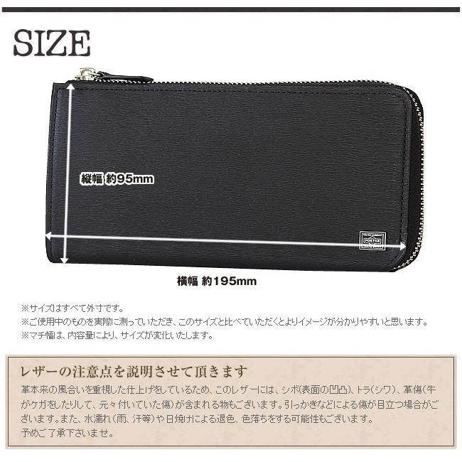 PORTER ポーター カレント ロングウォレット 052-02210 長財布 L字