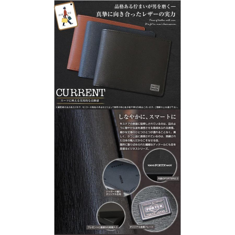 PORTER ポーター カレント ウォレット 052-02211 折り財布 小銭入れ