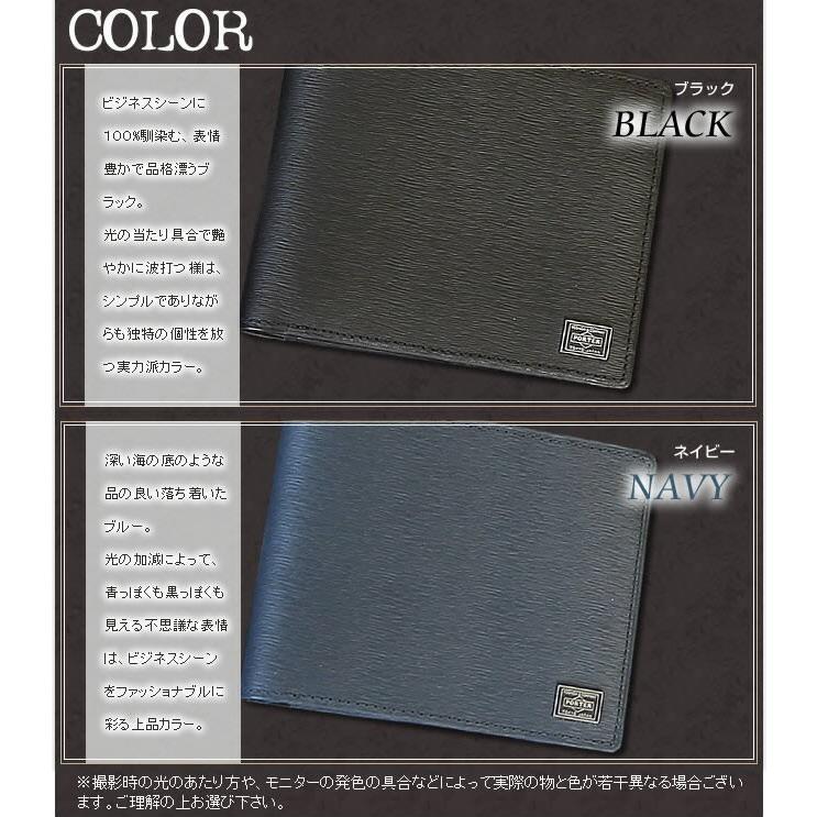 PORTER ポーター カレント ウォレット 052-02211 折り財布 小銭入れ