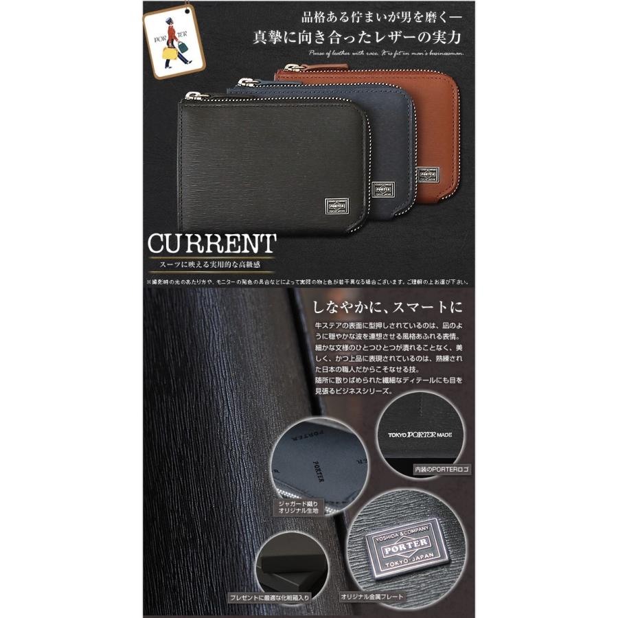 新品⭐︎ポーター　カレント　コインケース　吉田カバン 楽天市場】ポーター カレント コイン ＆ パスケース 052-02212