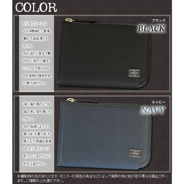 PORTER ポーター カレント コイン ＆ パスケース 052-02212 小銭入れ