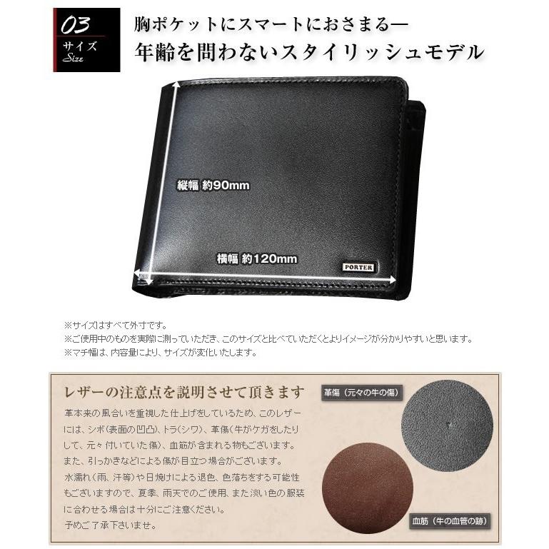 PORTER ポーター シーン ウォレット 110-02920 折り財布 定期入れ パス