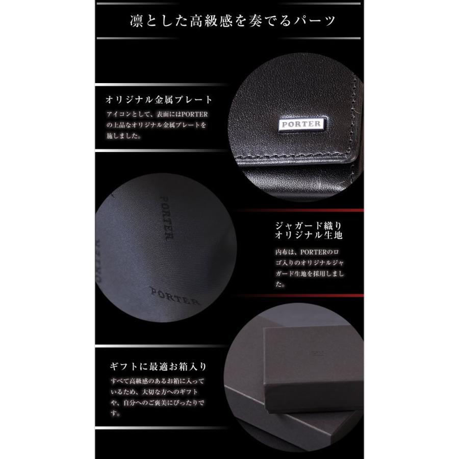 yu-★プロフィール読んで下さいね★ 　ポーター PORTER ポーター シーン IDホルダー 110-02974 IDカードホルダー 吉田