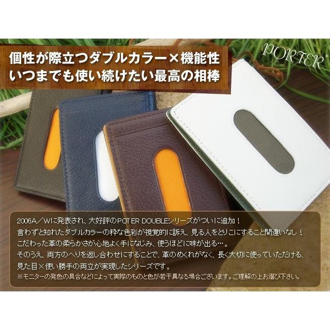 PORTER ポーター ダブル パス ＆ カードケース 129-03739 定期入れ