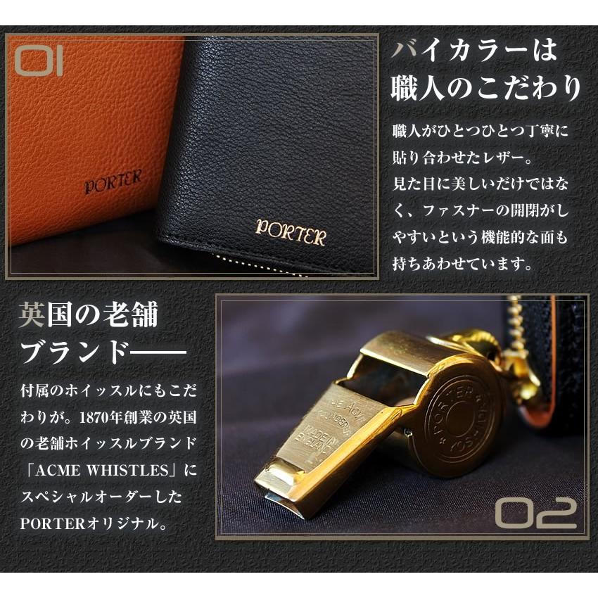 PORTER ポーター トーン キーパース 150-02291 吉田カバン キーケース