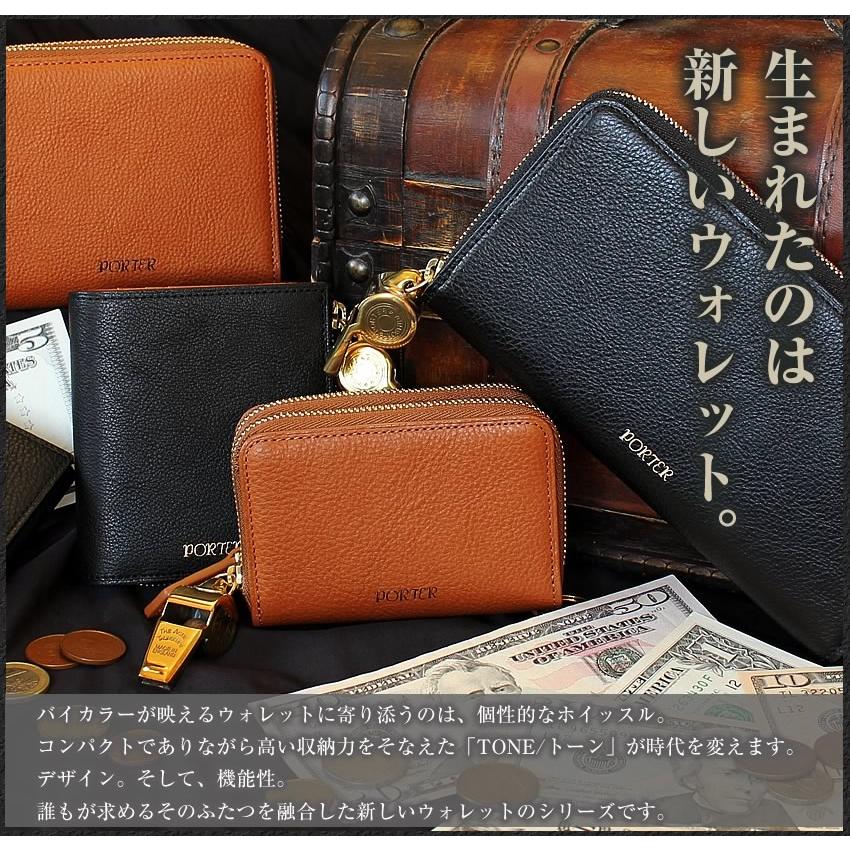 PORTER ポーター トーン パスポーチ 150-02293 吉田カバン 小物入れ
