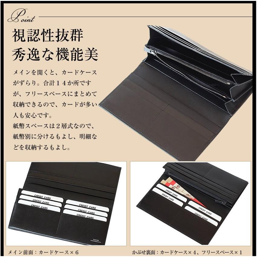 PORTER ポーター プリュム ロングウォレット 179-03870 長財布 かぶせ