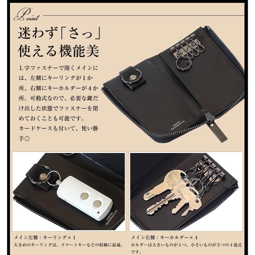 PORTER ポーター プリュム キーケース 179-03876 スマートキー 鍵 小物