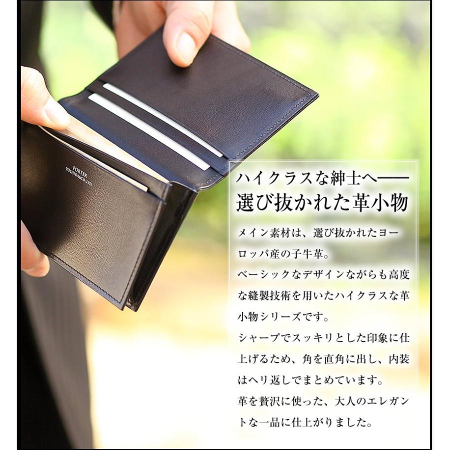 PORTER ポーター プリュム カードケース 179-03877 名刺入れ 牛革 吉田