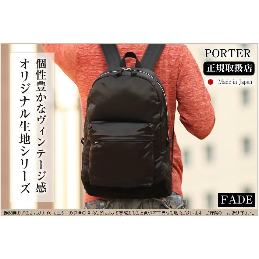 PORTER ポーター フェード デイパック 188-02045 生産終了モデル PORTER ポーター フェード デイパック 188-02045 生産終了モデル