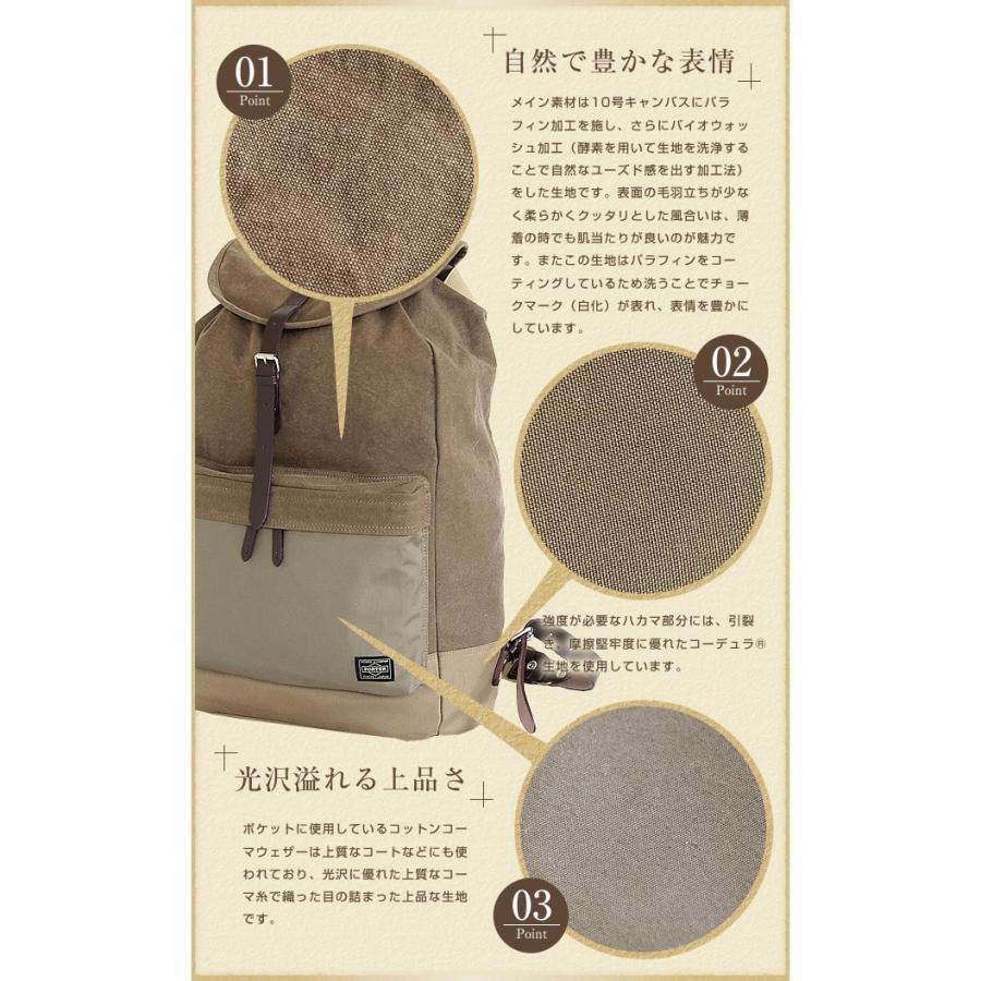PORTER ポーター ブリッジ リュックサック(L) 193-04063 リュック