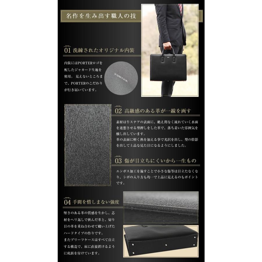 PORTER ポーター フラックス ブリーフケース 197-01503 ビジネスバッグ