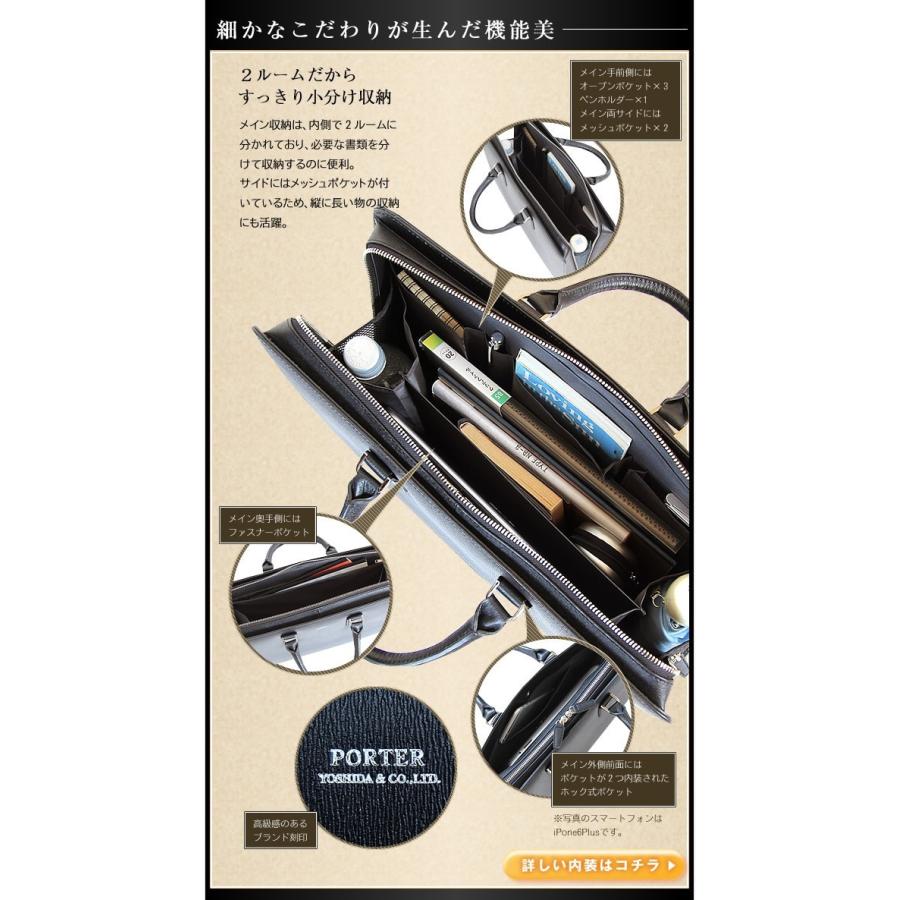 PORTER ポーター フラックス ブリーフケース 197-01503 ビジネスバッグ